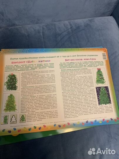 Развивающие пособия для детей