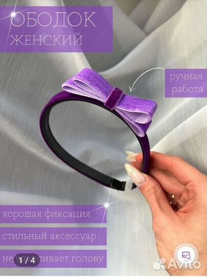 Ободок для волос ручной работы