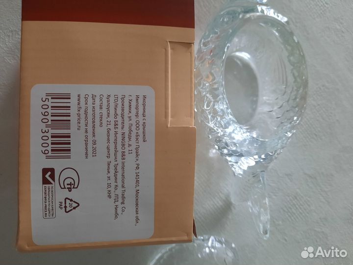 Икорница рыбка