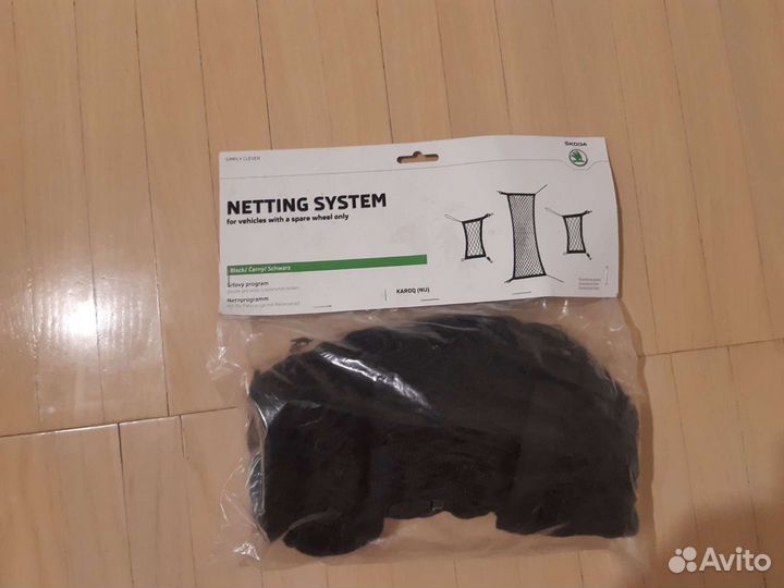 Набор сеток в багажник Skoda Karoq