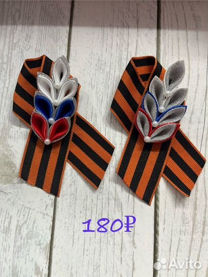 Брошь к 9 мая