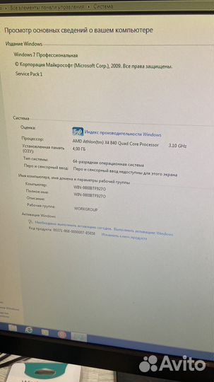 Компьютер в сборе