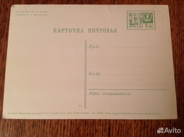 Город- Герой Волгоград (открытки) 1967 год