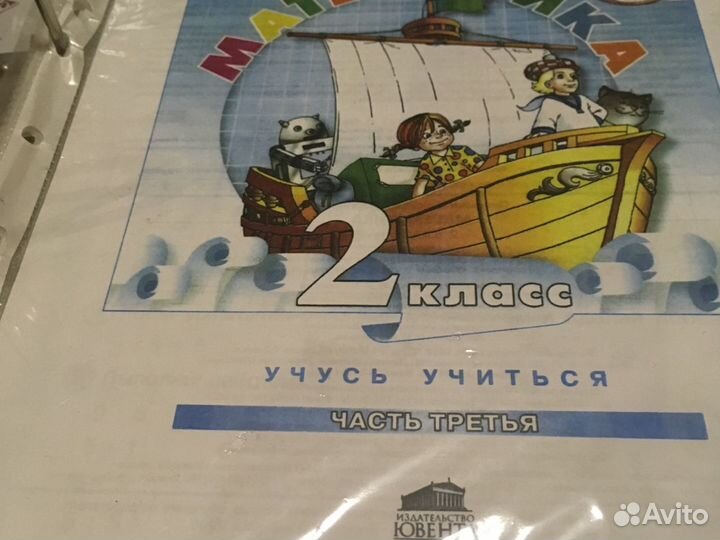 Математика Петерсон тетради