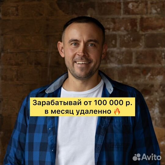 Готовый бизнес на авито, пассивный доход