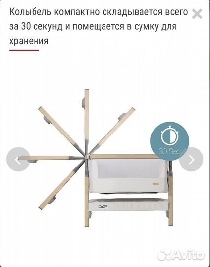 Приставная кроватка колыбель Tutti bambini CoZee