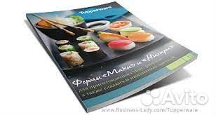 Набор для роллов Тапервар 