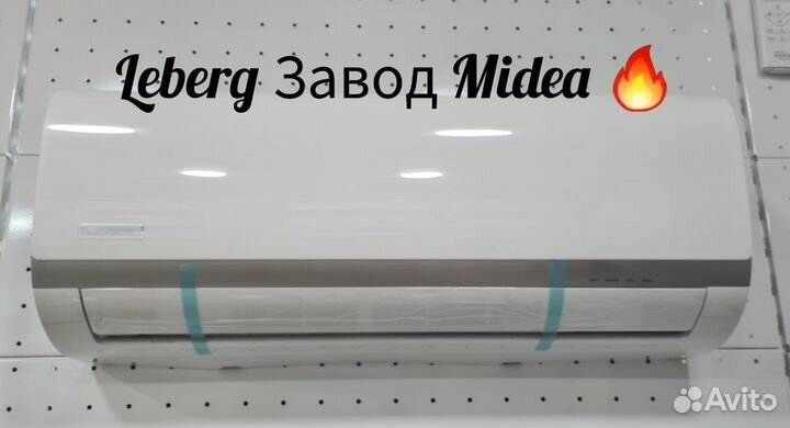 Сплит система 09 Leberg завода Midea на 27 m