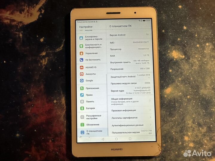 Планшет Huawei MediaPad T3 7