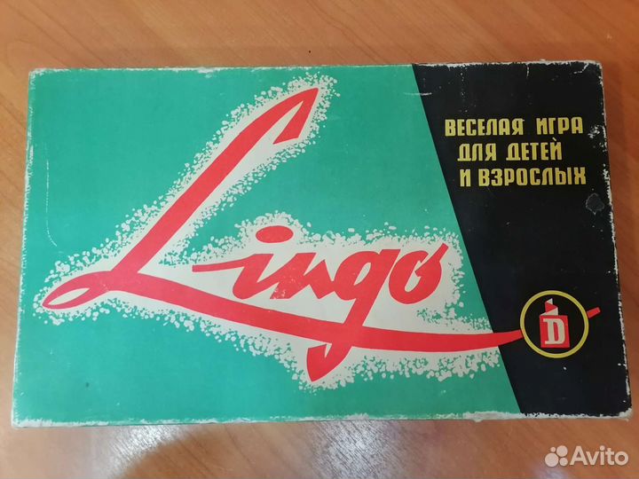 Игра Линго настольно-печатная СССР 1977 год