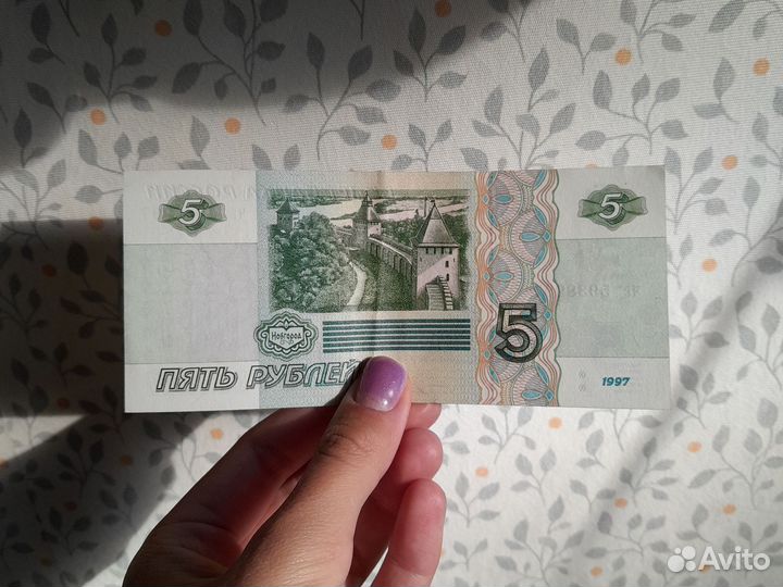 Пятирублевая купюра