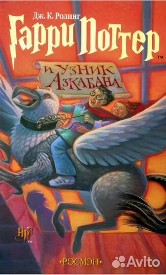 Кникга Гарри Поттер