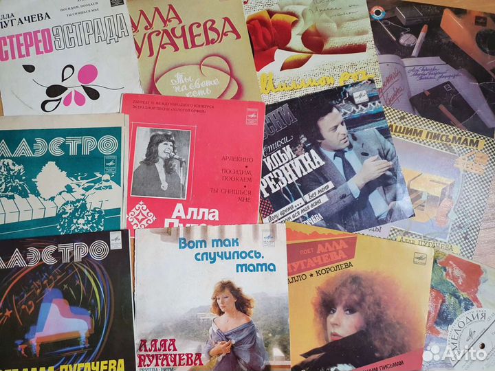 Виниловые пластинки (Алла Пугачева)