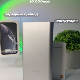 Повербанк xiaomi