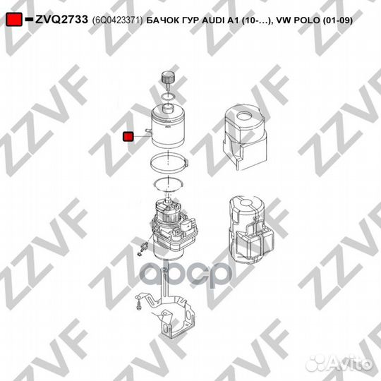 Бачок гур audi A1 (10), VW polo (01-09) 6Q042