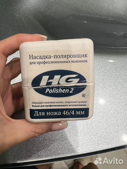 Насадка для полировки волос 46/4мм