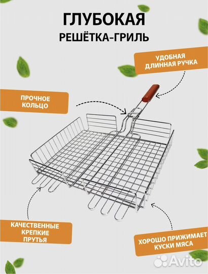 Решетка гриль из нержавейки