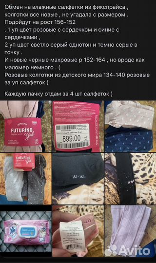Колготки новые для девочки р 146-152