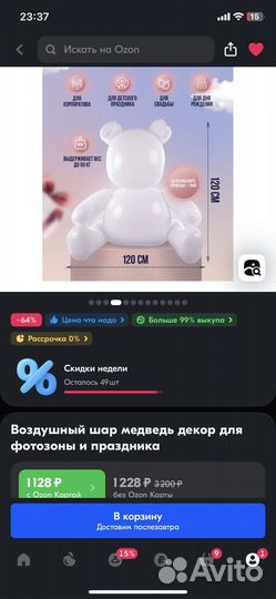 Декор для фотозоны