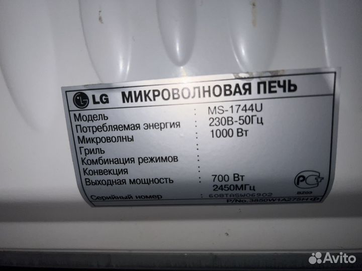 Микроволновка lg