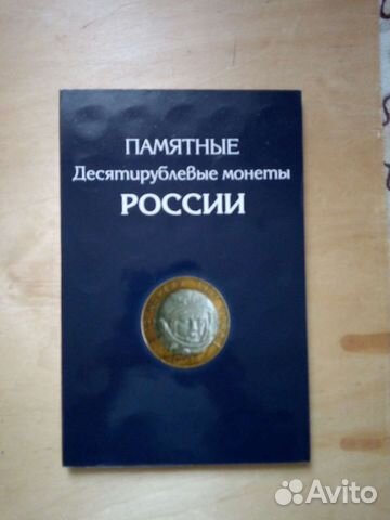 Полный комплект биметалла (2000-2014)