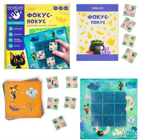 Магнитная игра «Фокус-покус»
