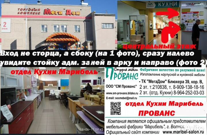 Кухонный уголок