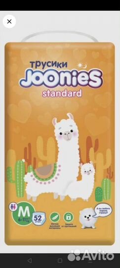 Подгузники трусики 52 шт