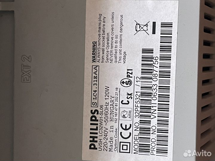 Телевизор бу