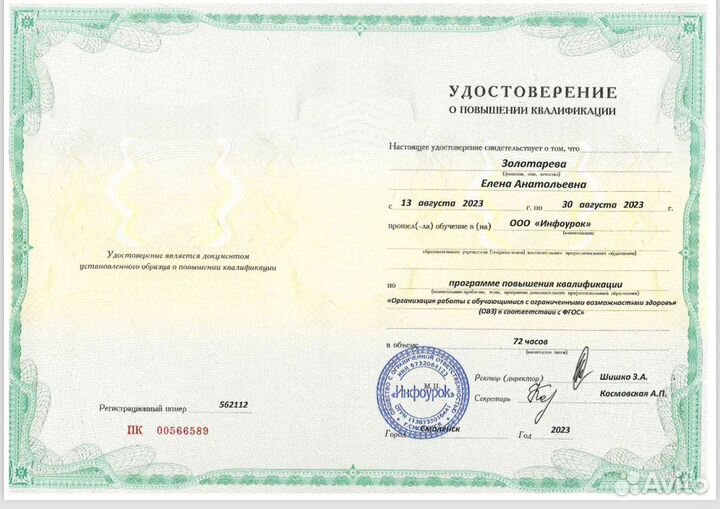 Репетитор начальных классов и подготовка к ВПР