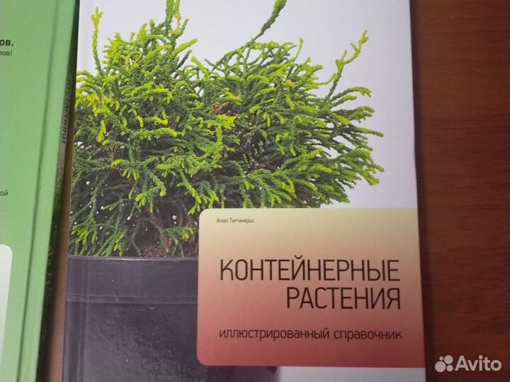 Справочники по садоводству и домашним заготовкам