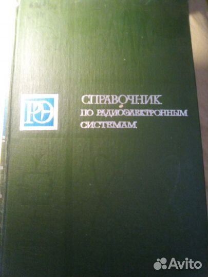 Радио, радиотехника (книги СССР)