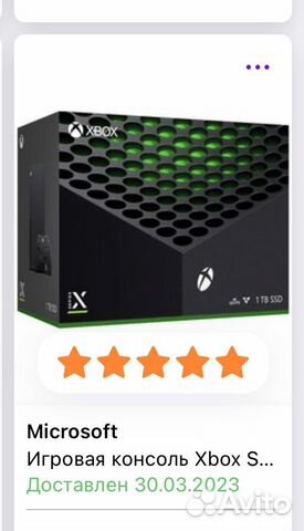 Xbox series X объявление продам