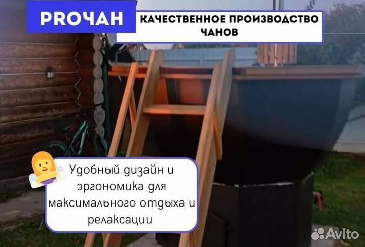 Банный чан 235 см диаметр отправим уже завтра