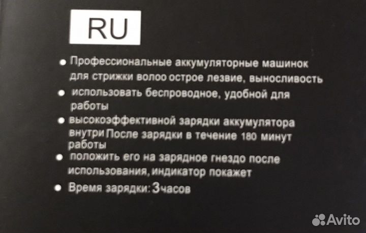 Машинка для стрижки волос moser