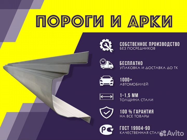 Ремонтные пороги и арки kia spectra