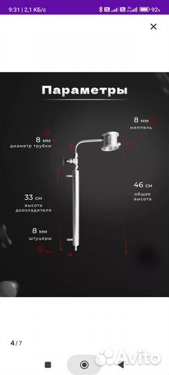 Диоптр 1.5 дюйма с узлом отбора по жидкости