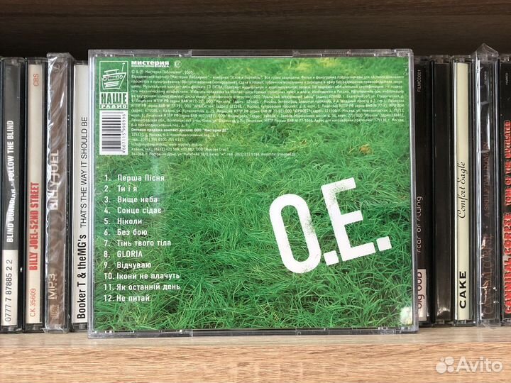 CD диск Океан Ельзи – Gloria