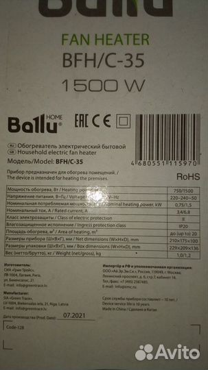 Тепловентилятор керамич. Ваllu,Resanta,Primera,нов