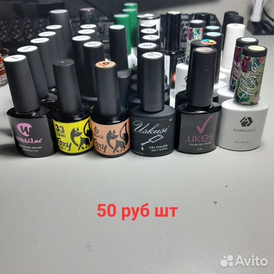 Гель лаки для маникюра набор бу