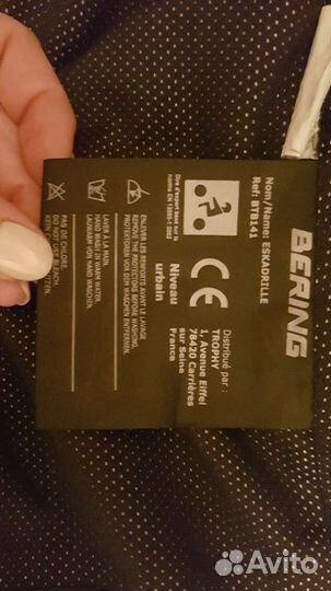 Мотоэкипировка Bering