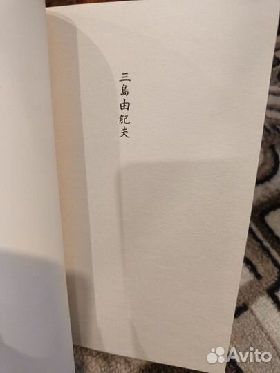 Исповедь маски