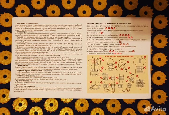 Игольчатый ипликатор Аппликатор Кузнецова новый