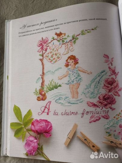 Книга Французская вышивка крестом