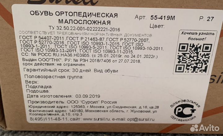 Сандали