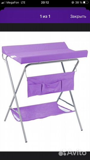 Пеленальный столик складной
