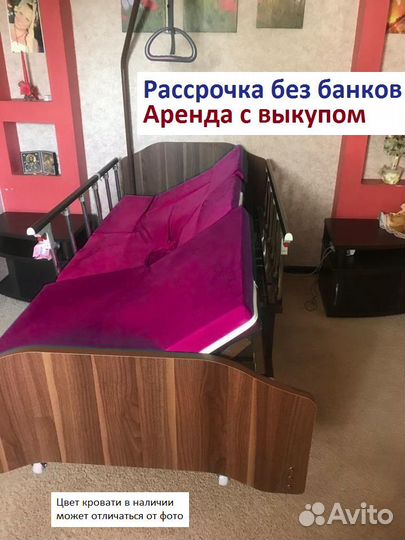 Кровать для лежачих больных Аренда Рассрочка+набок