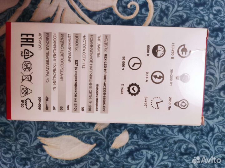 Светодиодные лампы 300вт Е27