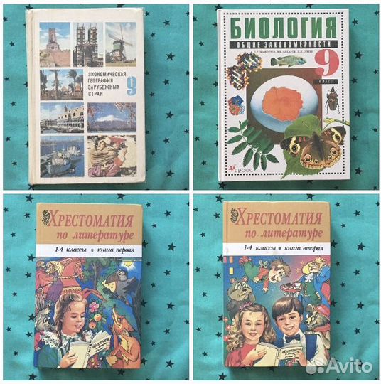 Учебники СССР и 2003-2005 годов