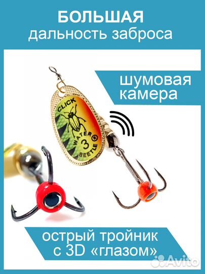 Набор блесен вертушек №3